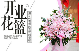 重庆酉阳县偏柏乡花篮配送